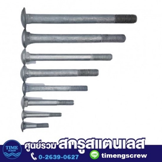 สกรูสแตนเลส - ทิเม้ง - สกรูหัวกลมชุบ สกรูสแตนเลส - ทิเม้ง - สกรูหัวกลมชุบ