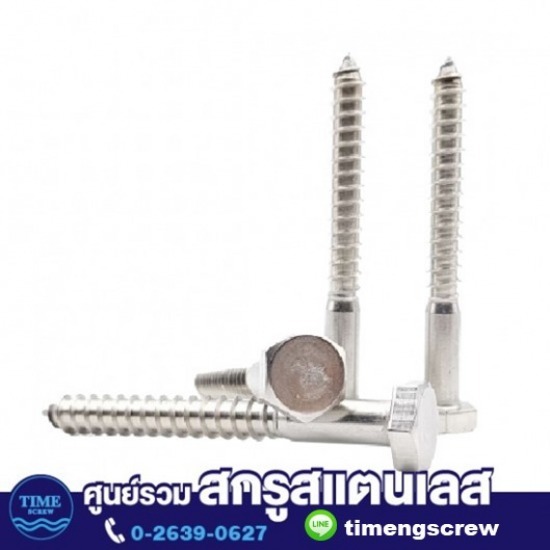 สกรูสแตนเลส - ทิเม้ง - เกลียวปล่อยหัวหกเหลี่ยมสแตนเลส สกรูสแตนเลส - ทิเม้ง - เกลียวปล่อยหัวหกเหลี่ยมสแตนเลส